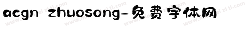 acgn zhuosong字体转换